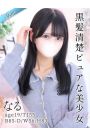 なる