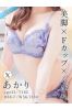 あかりサムネイル1
