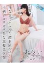 あおい