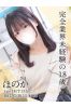 ほのかサムネイル1