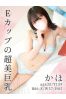 かほサムネイル1