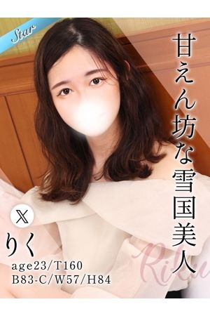 りく