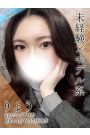 りょう