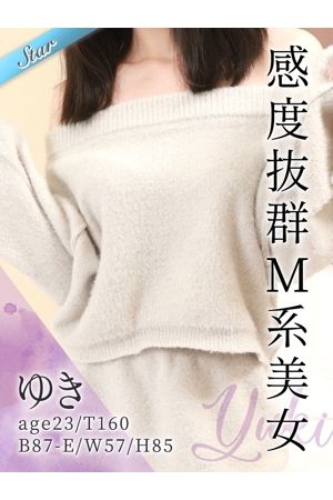 ゆき