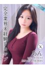 あん