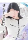 ましろ
