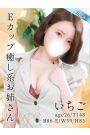 いちご