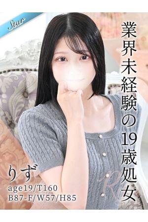 りず0