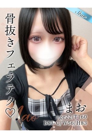 まお
