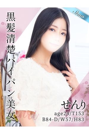 せんり