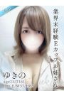ゆきの