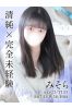 みそらサムネイル1
