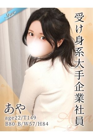 あや