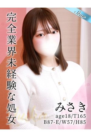 みさき