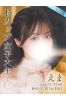 えまサムネイル1