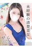 せらサムネイル1