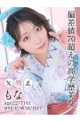 もな