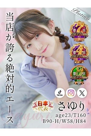 さゆり0