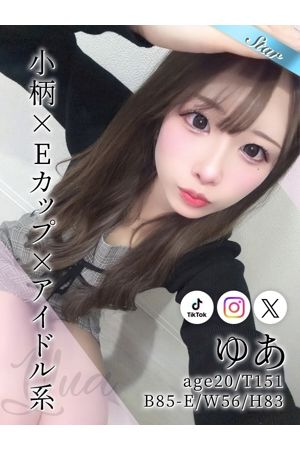 ゆあ