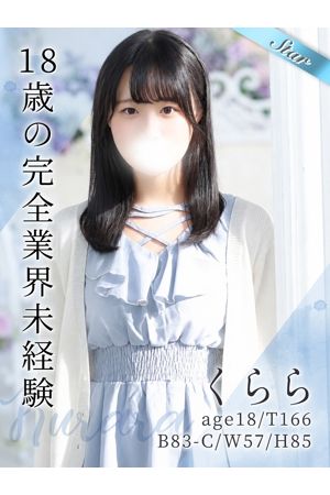 くらら