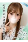 みなみ