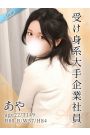 あや