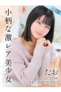 たお