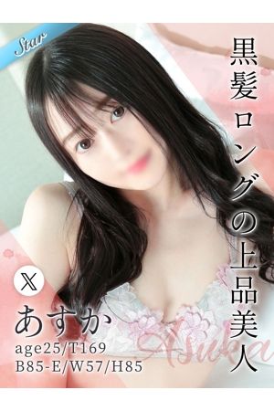 あすか1