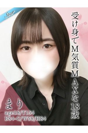 まり0