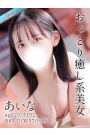 あいな