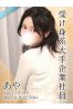 あやサムネイル1