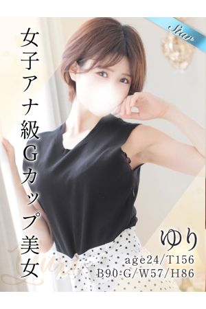 ゆり