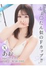 あお