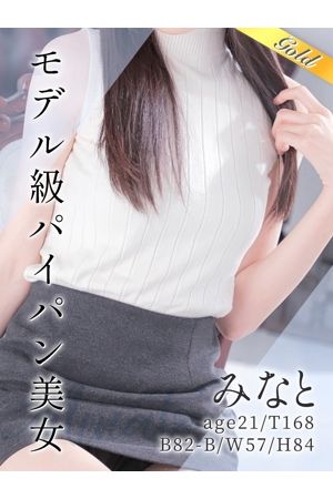 みなと