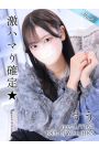 すう
