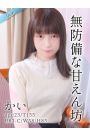 かい