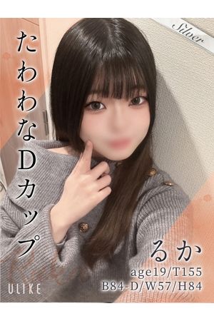 るか