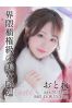 推ノおとねサムネイル1