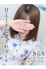 きらり