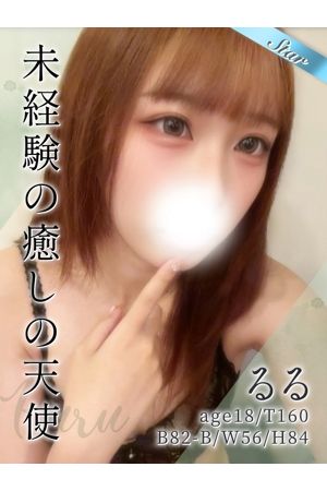 るる0