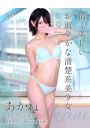 あかね
