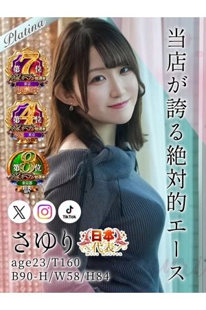 さゆり