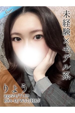 りょう