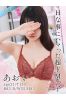 あおいサムネイル1
