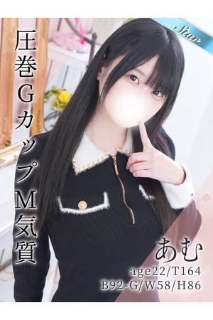 あむ