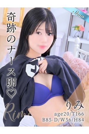 りみ
