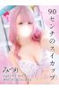 みつりサムネイル1