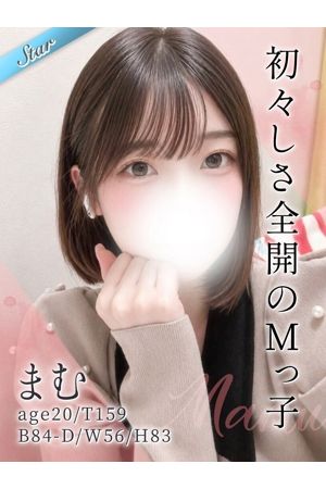 まむ
