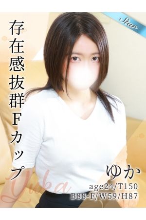 ゆか