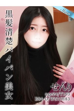 せんり